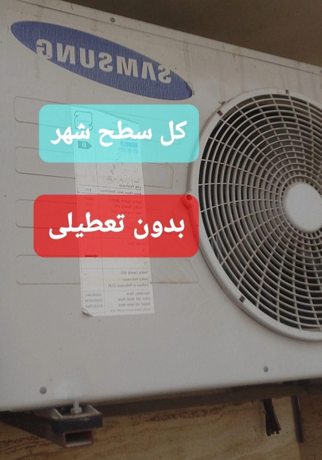 تعمیر نصب پکیج پمپ آب هواساز آبگرمکن کولر گازی آبی|خدمات پیشه و مهارت|مشهد, طلاب|دیوار