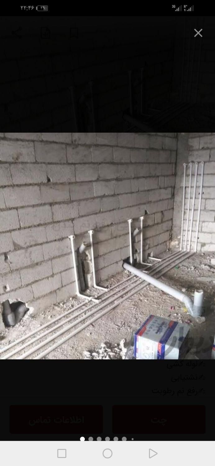 لوله کشی گاز آب فاضلاب رسوب گیری لوله پمپ تانک|خدمات پیشه و مهارت|اصفهان, ملکشهر|دیوار