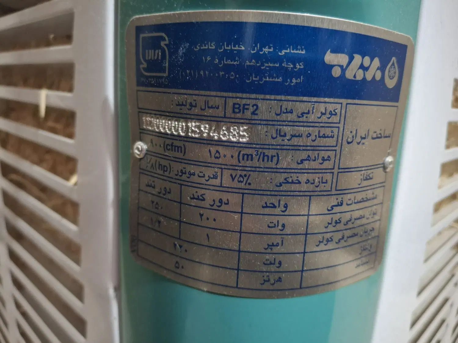 کولر آبی برفاب مدل BF2|کولر آبی|اصفهان, شهرستان|دیوار