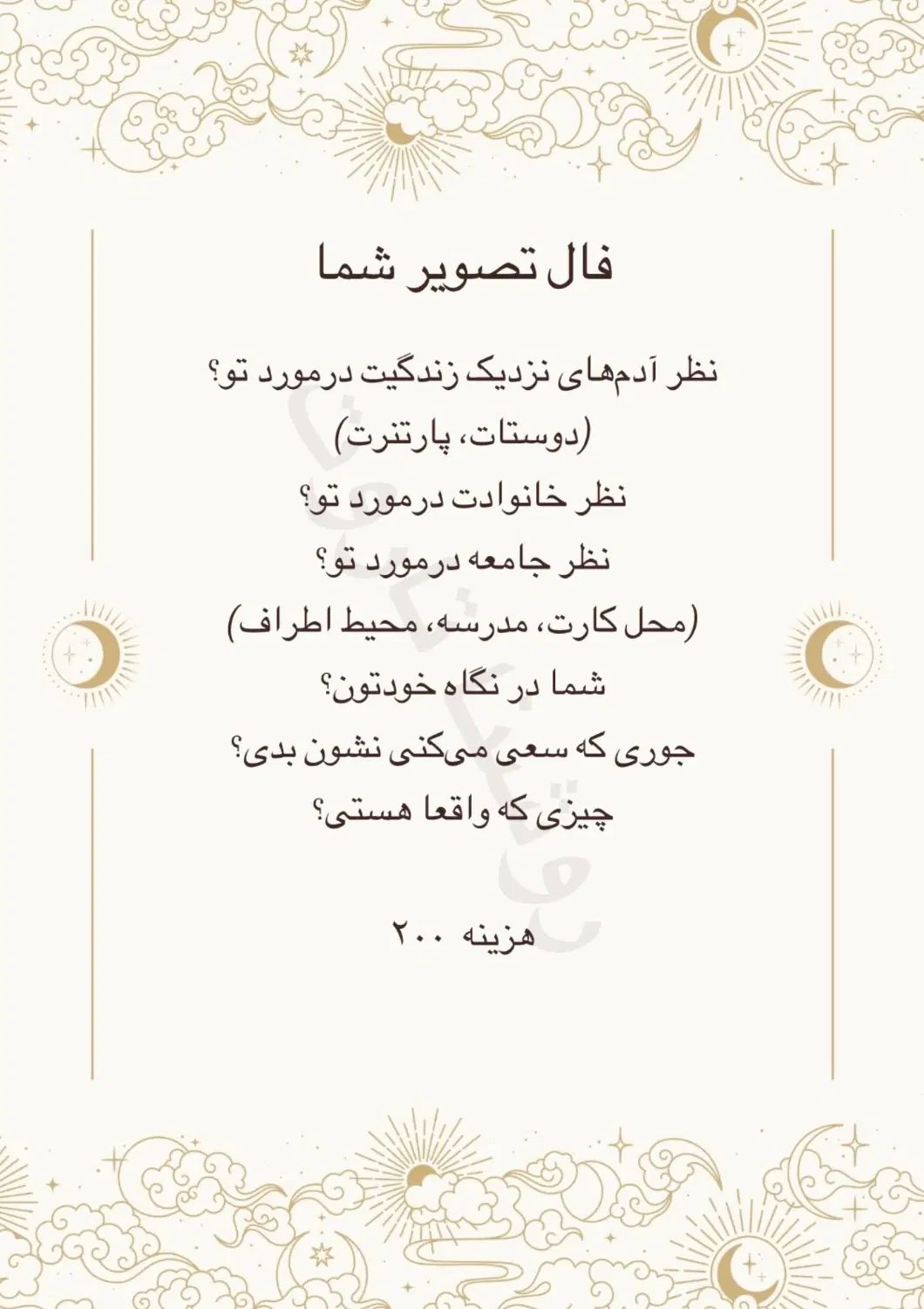 فال تاروت پیشگویی شخصی|خدمات پذیرایی، مراسم|کرج, چهارصد دستگاه|دیوار