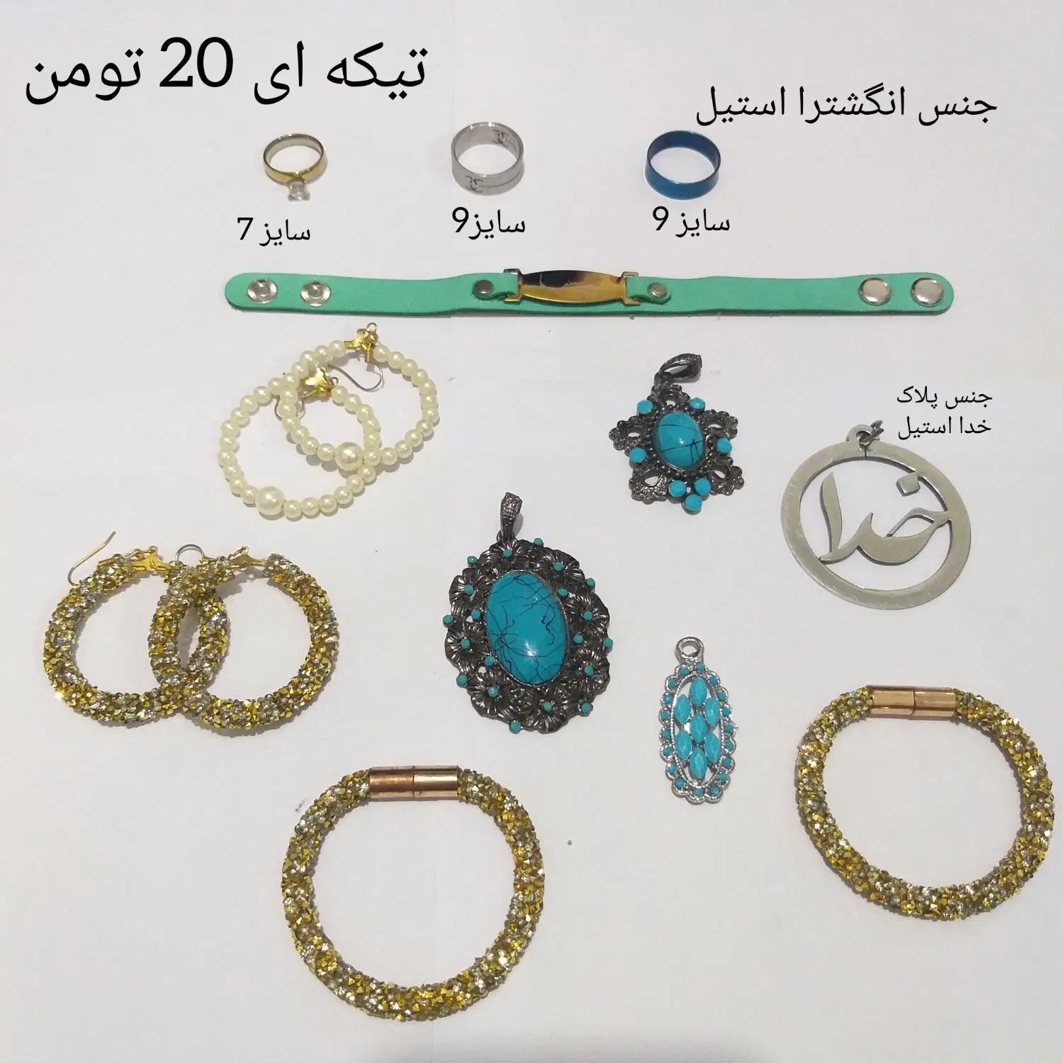 بدلیجات / انگشتر / گوشواره|بدلیجات|تهران, جوادیه تهرانپارس|دیوار