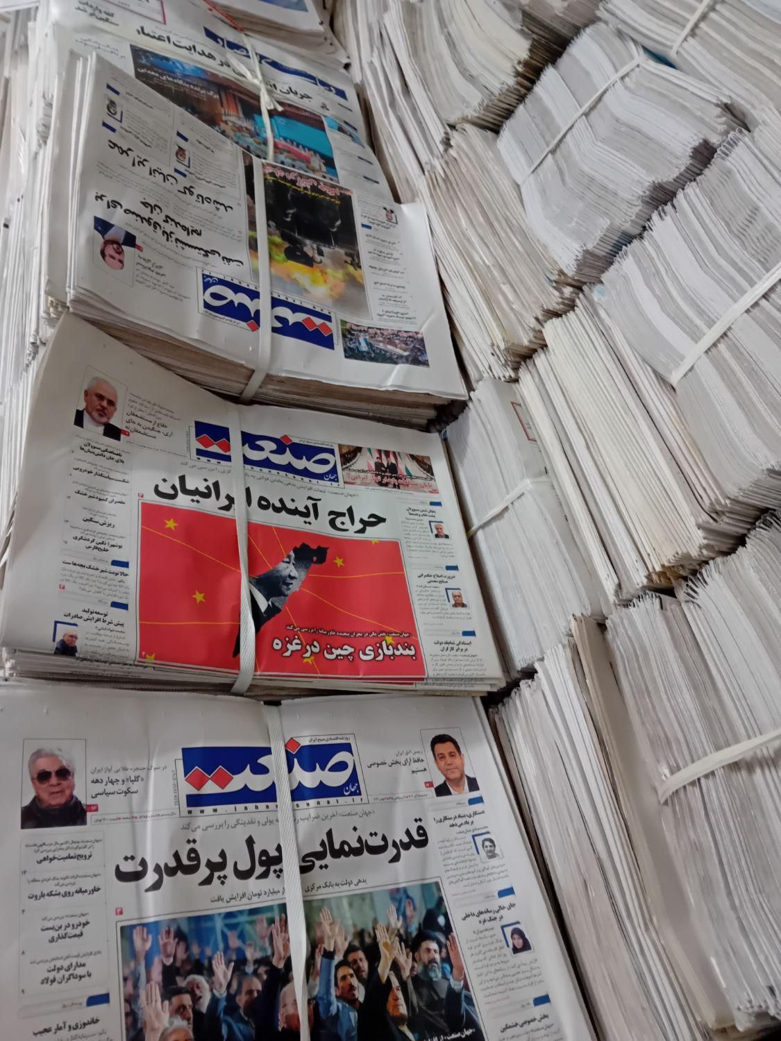 خرید و فروش روزنامه باطله. کتاب و مجله|عمده‌فروشی|اصفهان, خیادان|دیوار