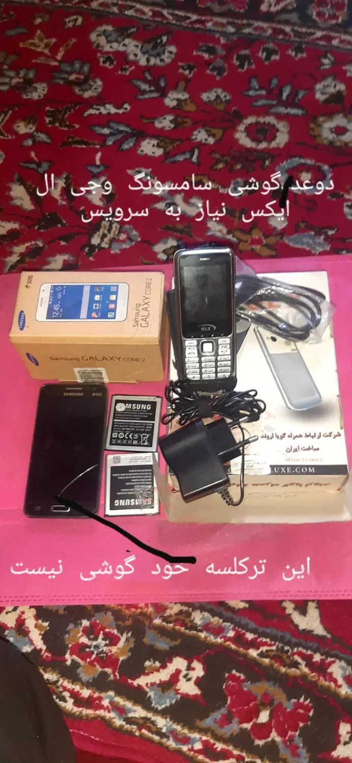 دوعددگوشی نیازبه سرویس|موبایل|تهران, فلاح|دیوار
