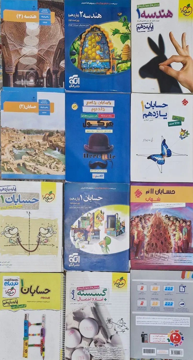 فروش کتاب های کنکور ریاضی|کتاب و مجله آموزشی|اصفهان, آفاران|دیوار