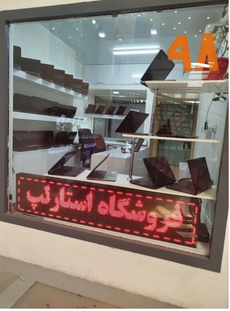 لپتاپ اقتصادی ایسوس|رایانه همراه|اصفهان, خلجا|دیوار