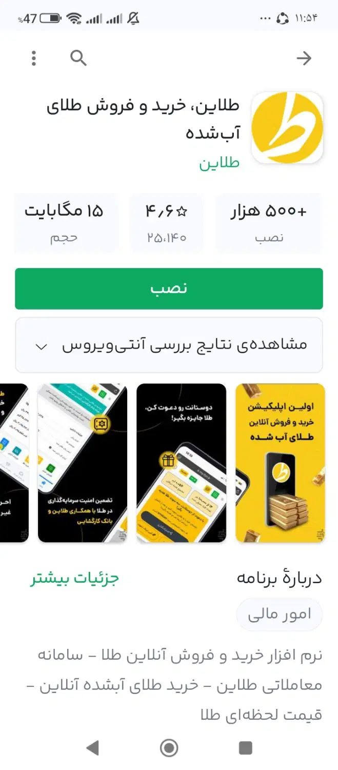 ۲۰۰ تومان جایزه قابل برداشت با ثبت نام در طلایین|کارت هدیه و تخفیف|تهران, زعفرانیه|دیوار