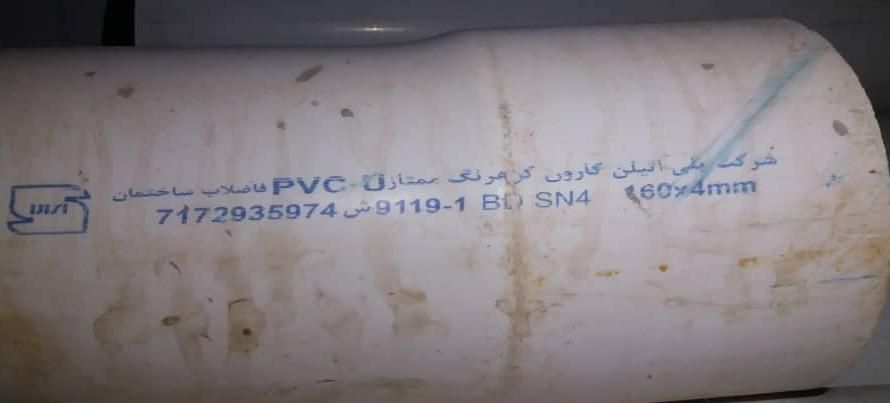 تعداد ۵۰عدد لوله پولیکا شش اینچ۶ً درجه ۱ فشارقوی|مصالح و تجهیزات ساختمان|اهواز, فولادشهر|دیوار