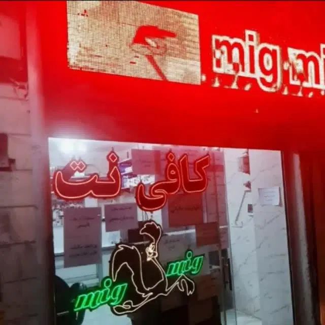 واگذاری کافی نت با تمامی امکانات با درآمد بالا|اجارهٔ مغازه و غرفه|تهران, جیحون|دیوار