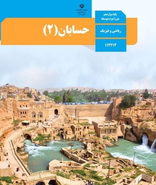 تدریس خصوصی ریاضی دوره دوم متوسطه|خدمات آموزشی|رشت, لاکانی|دیوار