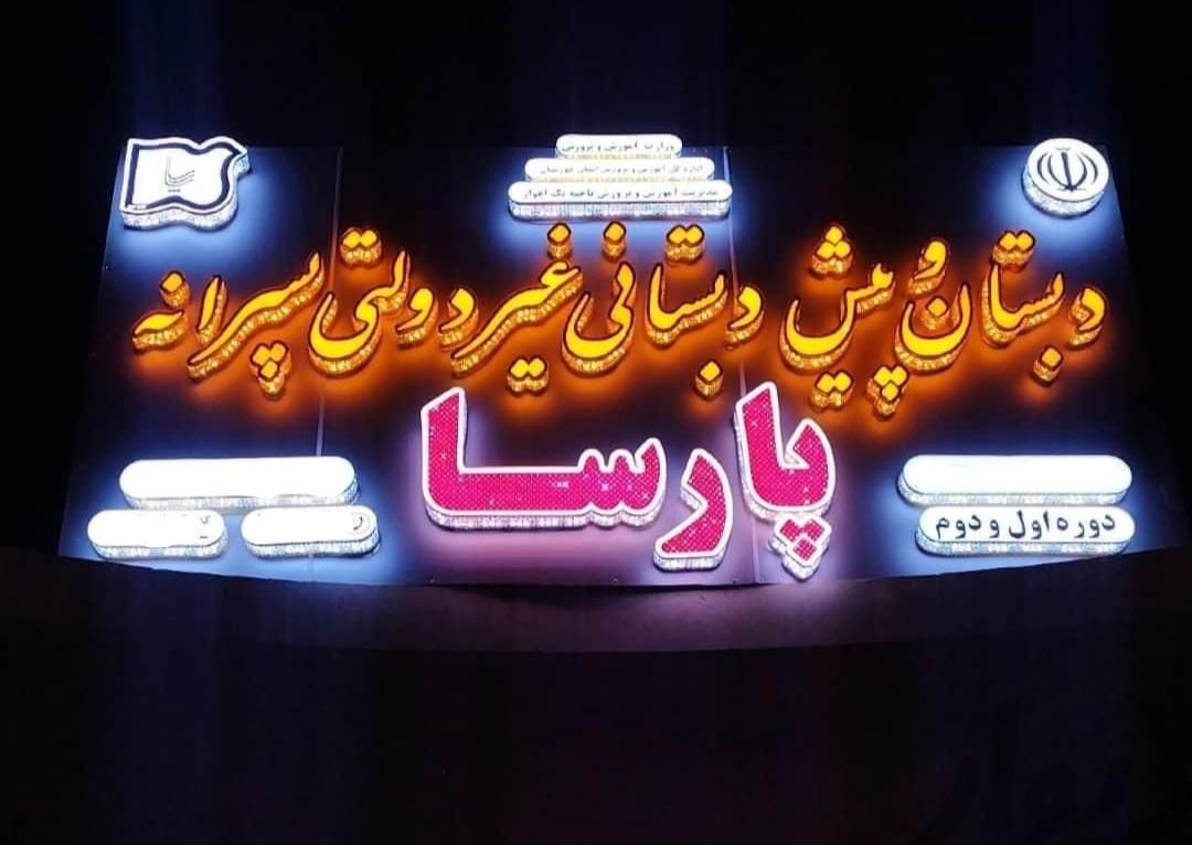 تابلو سازی چنلیوم نمای کامپوزیت نقد و اقساط|خدمات پیشه و مهارت|اهواز, شریعتی جنوبی|دیوار