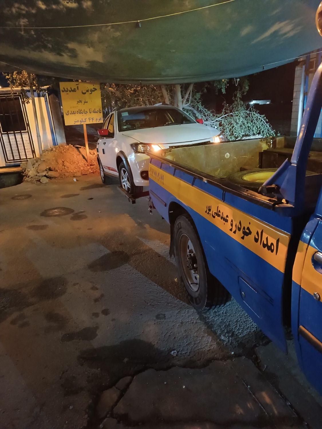 یدک کش شبانه روزی عبدعلی پور|خدمات حمل و نقل|برازجان, |دیوار