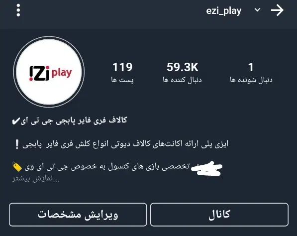 پیج روبیکا 60k آنلاین شاپ فول داشبورد|لوازم جانبی موبایل و تبلت|تهران, اتحاد|دیوار