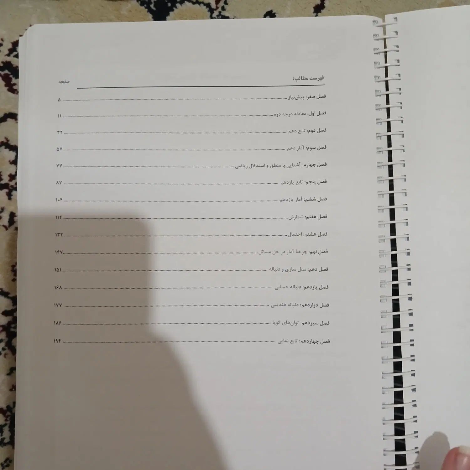 جزوه ریاضی انسانی استاد محمدزاده جامع کنکور|کتاب و مجله آموزشی|کرج, ساسانی (قلمستان)|دیوار