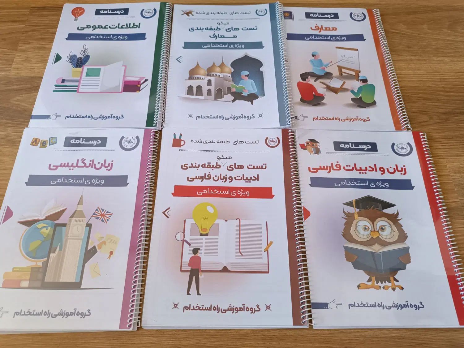 منابع عمومی آزمون های استخدامی وزارت بهداشت|کتاب و مجله آموزشی|بناب, |دیوار