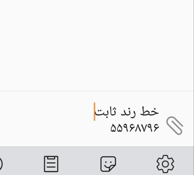خط تلفن ثابت|تلفن رومیزی|ری, فیروزآبادی|دیوار