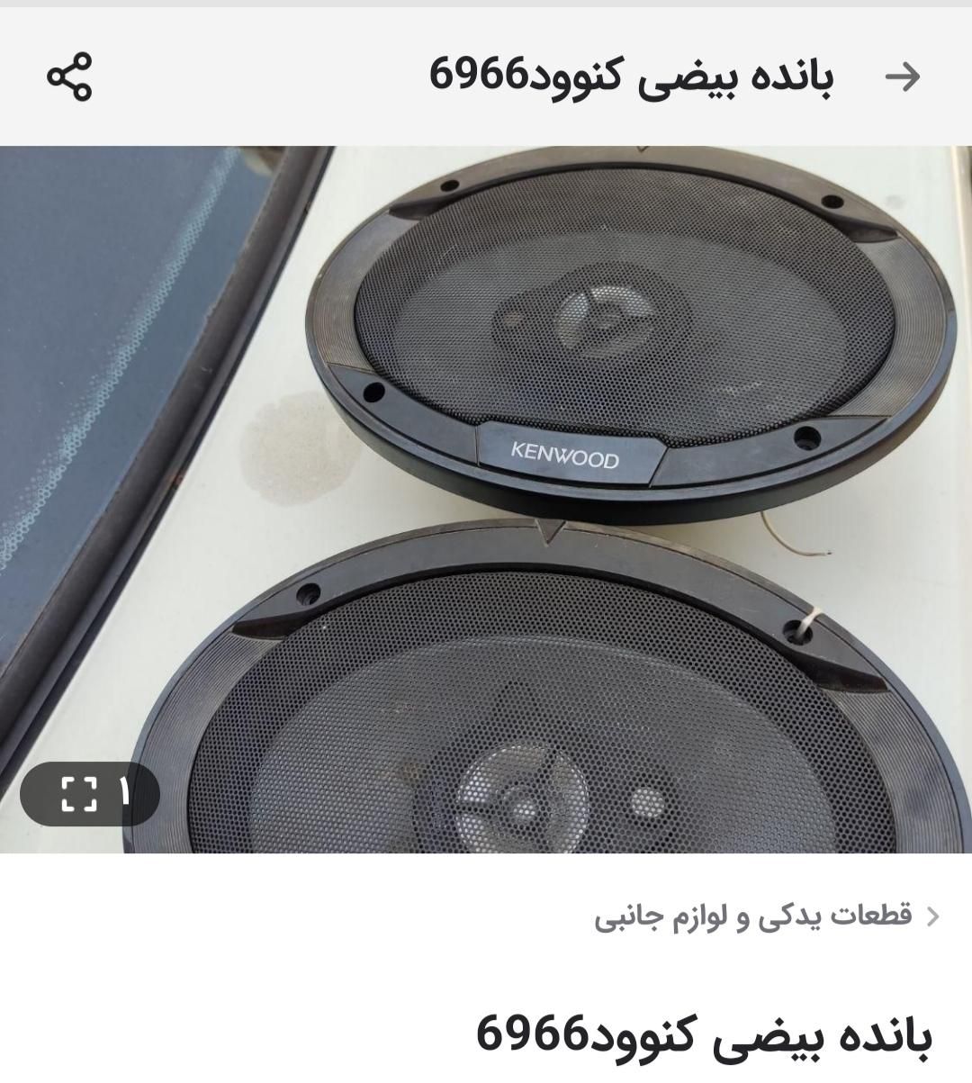 باندبیضی (خربزه ای)|لوازم جانبی موبایل و تبلت|بندرعباس, |دیوار
