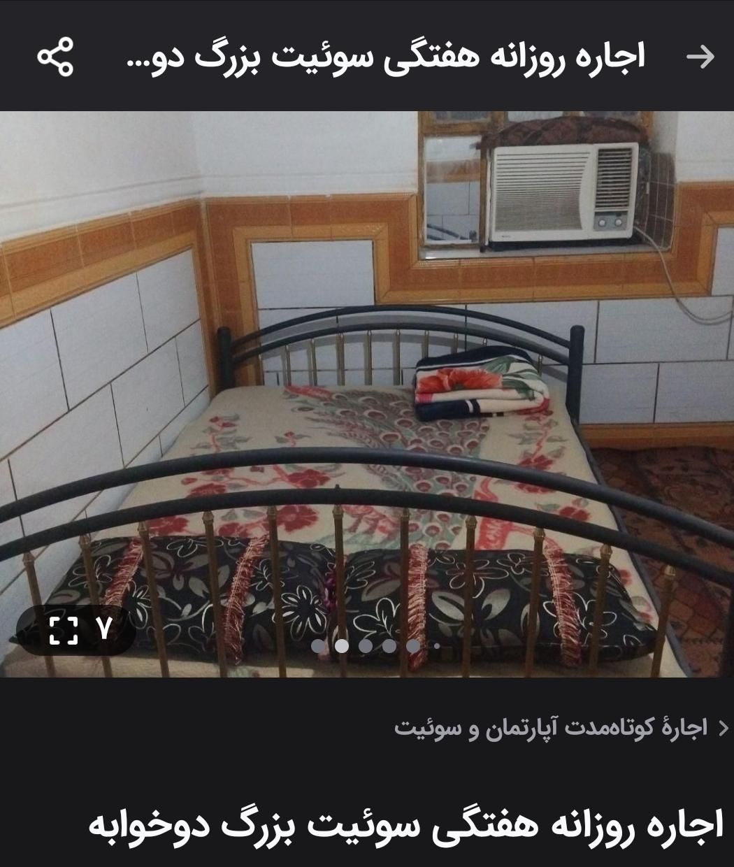اجاره سوئیت‌های ویلایی روزانه و هفتگی|اجارهٔ کوتاه‌مدت آپارتمان و سوئیت|کهنوج, |دیوار