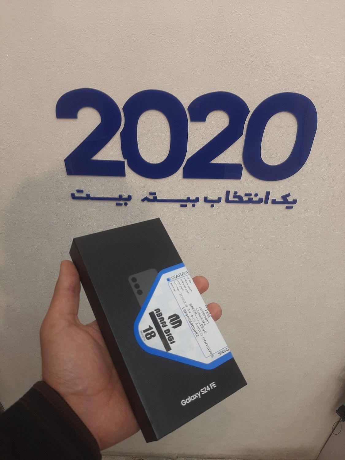 سامسونگ Galaxy S24 FE ۲۵۶ گیگابایت|موبایل|قم, عمار یاسر|دیوار