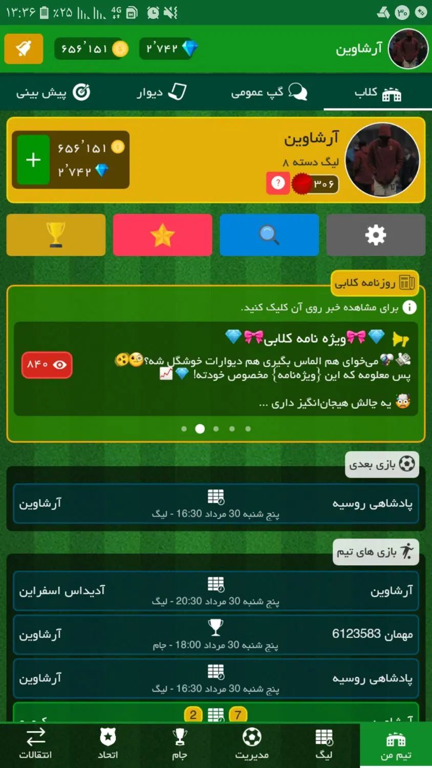 کلابی|کنسول، بازی ویدئویی و آنلاین|تهران, کامرانیه|دیوار