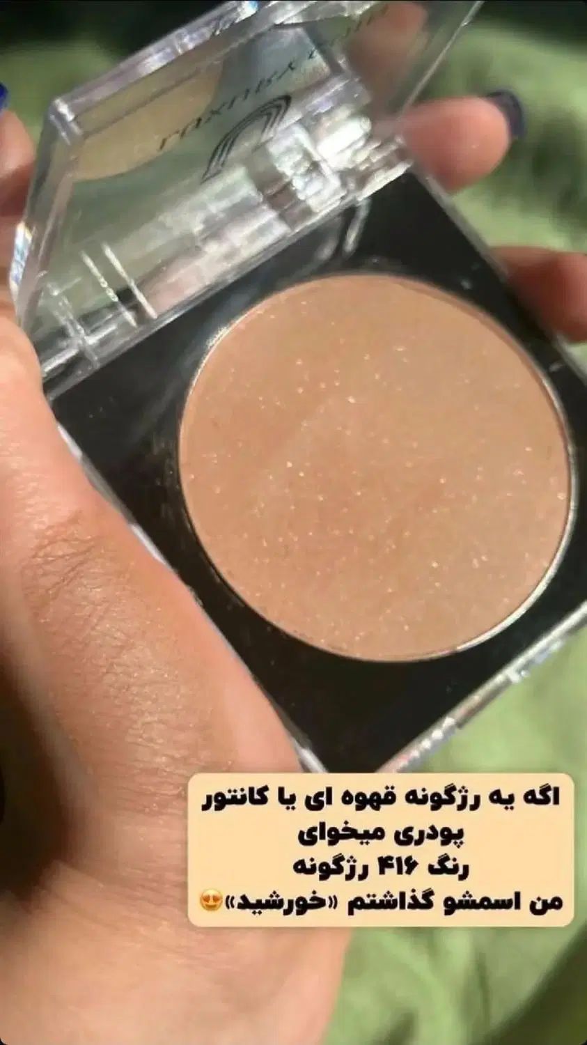 رژگونه لاکچری کوین|آرایشی، بهداشتی، درمانی|رشت, گلسار|دیوار