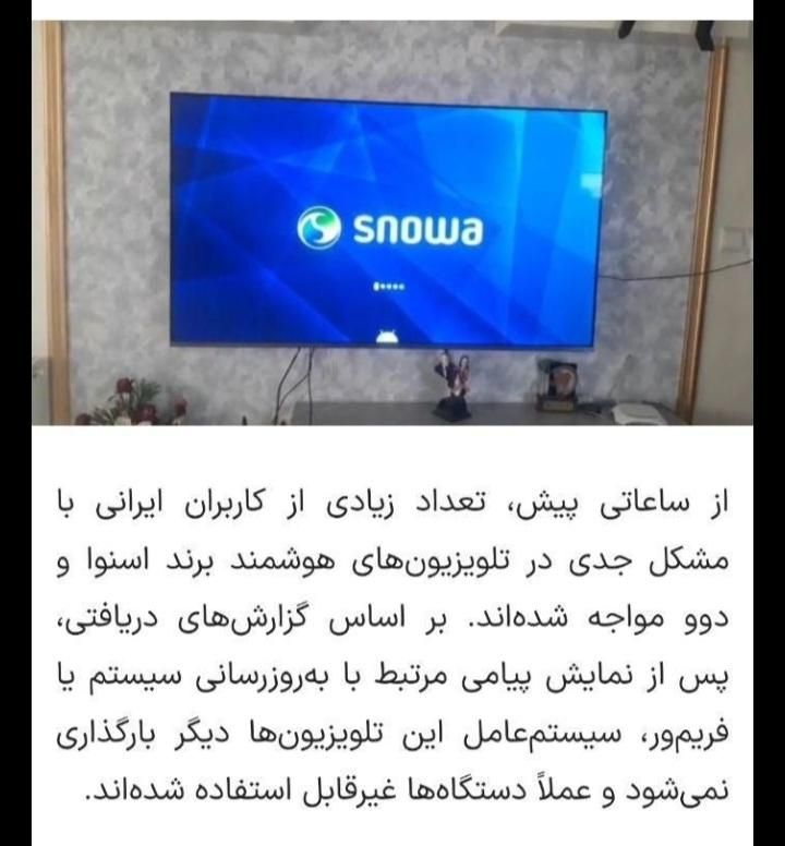 رفع و درست کردن ایپرام تلویزیون‌های اسنوا و دوو|تلویزیون و پروژکتور|مشهد, توس (بلوار توس)|دیوار