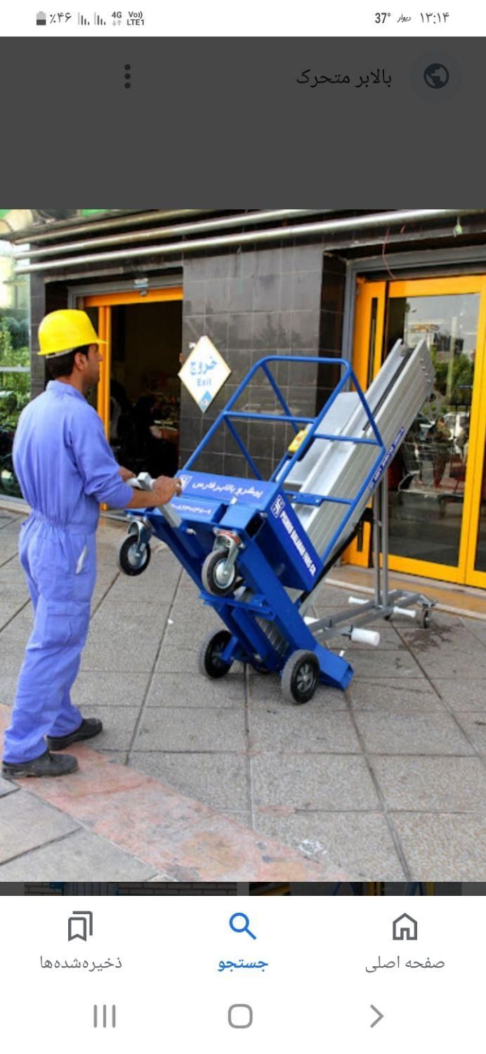 اجاره وفروش بالابر نفر بر تا ۱۱ متر ارتفاع|خدمات پیشه و مهارت|شیراز, دوکوهک|دیوار