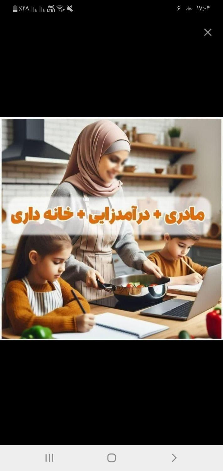 کار خوب و راحت پر درآمد در منزل|استخدام رایانه و فناوری اطلاعات|رشت, پیرسرا|دیوار