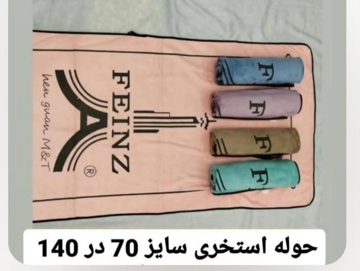 حوله رویال نانو|سفره، حوله، دستمال آشپزخانه|دزفول, |دیوار