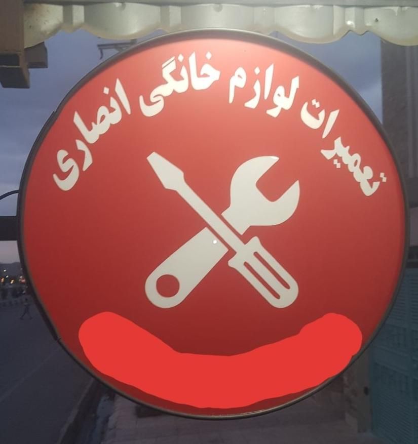 موتور جارو برقی ۷۵۰/۰۰۰|خدمات پیشه و مهارت|دوگنبدان, |دیوار