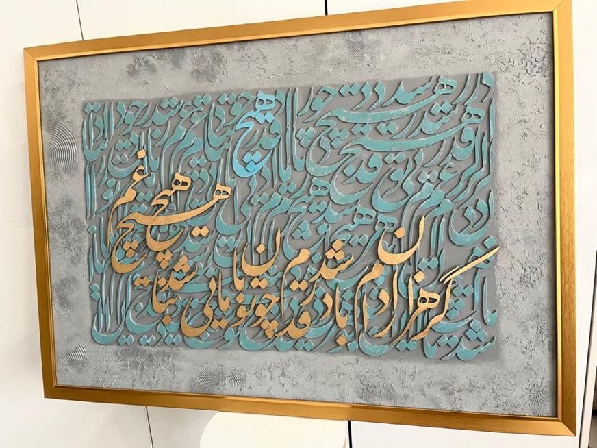 تابلو کالیگرافی با چوب|تابلو، نقاشی، عکس|فردیس, طالقانی|دیوار