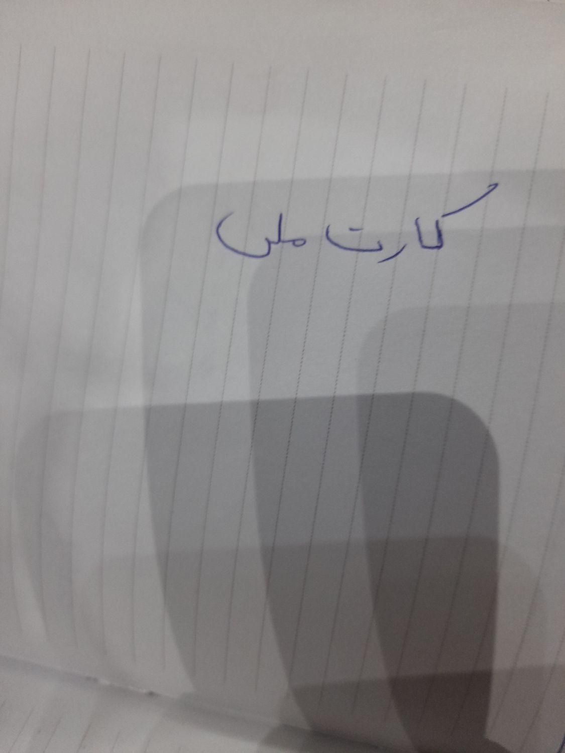 گمشده کیف جیبی|اشیا|اردبیل, |دیوار
