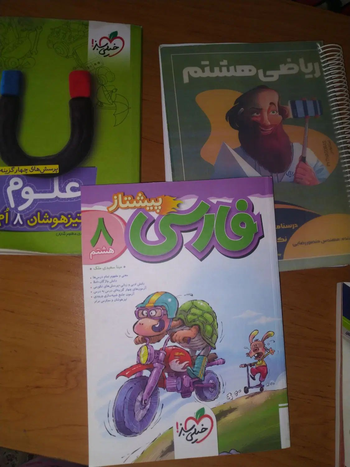 کتاب تیزهوشان وکمک درسی هشتم|کتاب و مجله آموزشی|تهران, آهنگ|دیوار