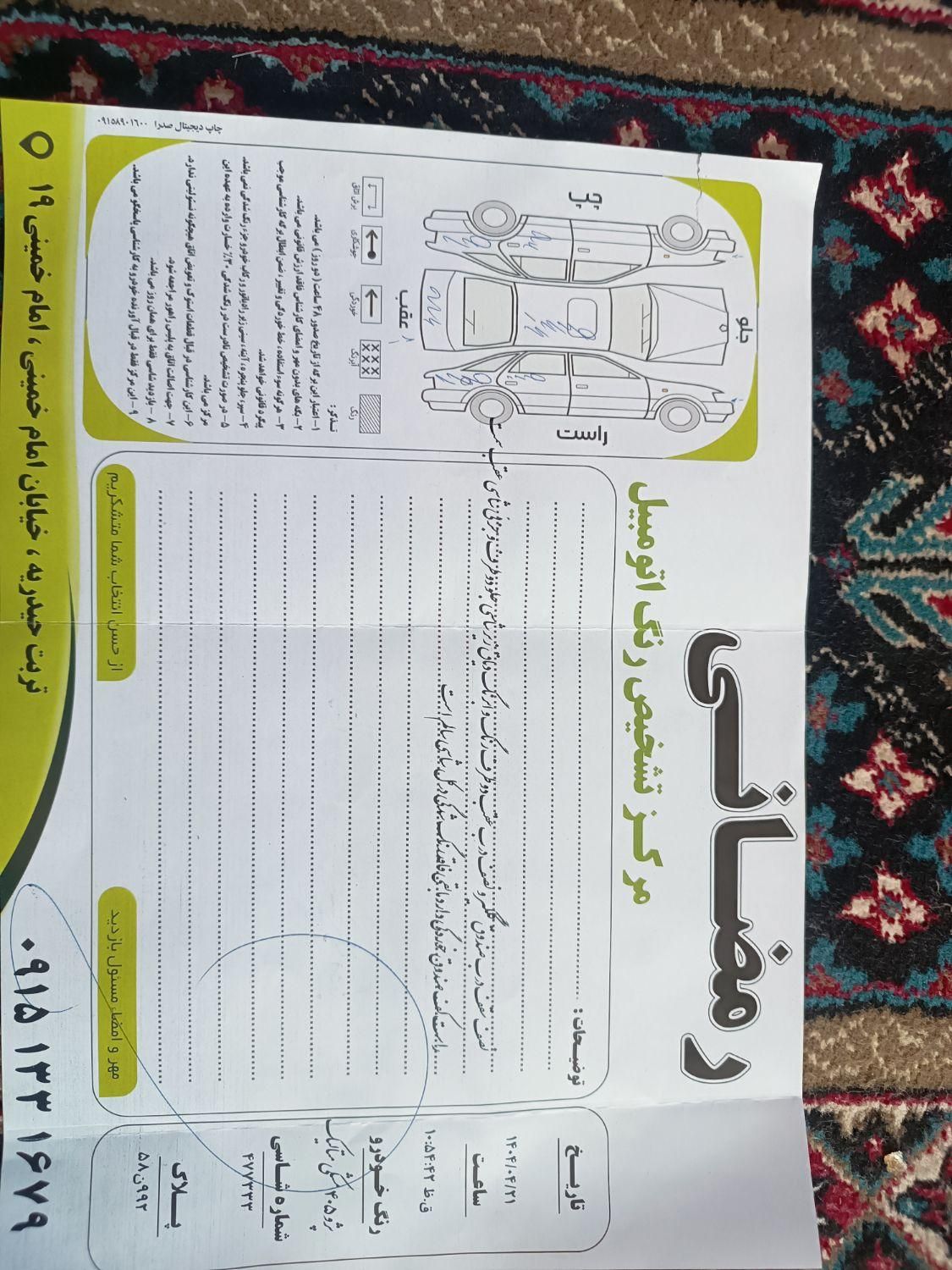 پژو ۴۰۵مدل ۹۳|خودرو سواری و وانت|مشهد, همت آباد|دیوار