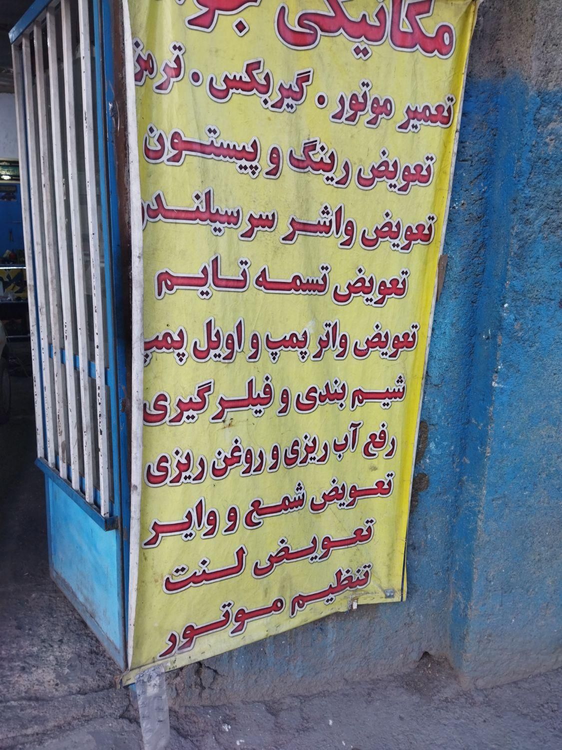 تعمیرگاه مکانیکی تعویض واشر سرسیلندر پژو سمند 206|خدمات موتور و ماشین|مشهد, کوشش|دیوار