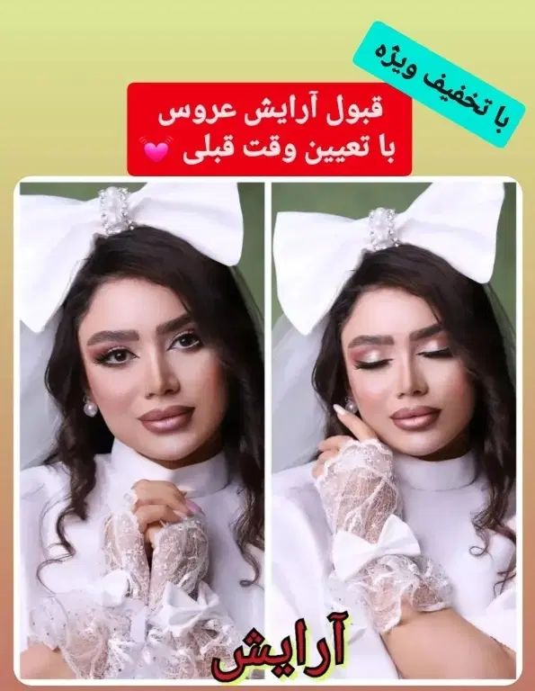 سالن خدمات زیبایی آرایشی میکاپ شنیون رنگ لایت ناخن|خدمات آرایشگری و زیبایی|تبریز, |دیوار