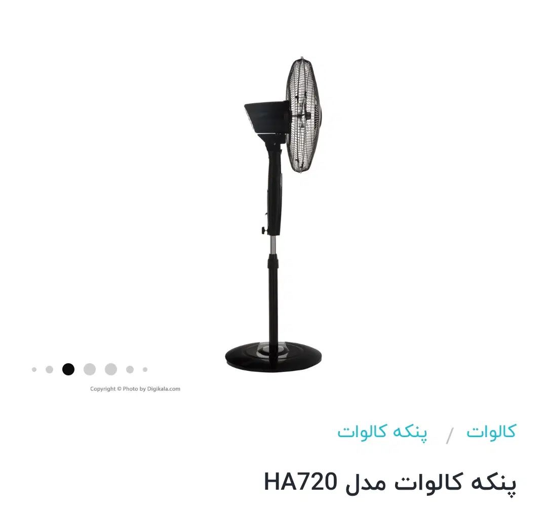 پنکه کالوات مدل HA720 آکبند|پنکه و تصفیه‌کنندهٔ هوا|تهران, صادقیه|دیوار