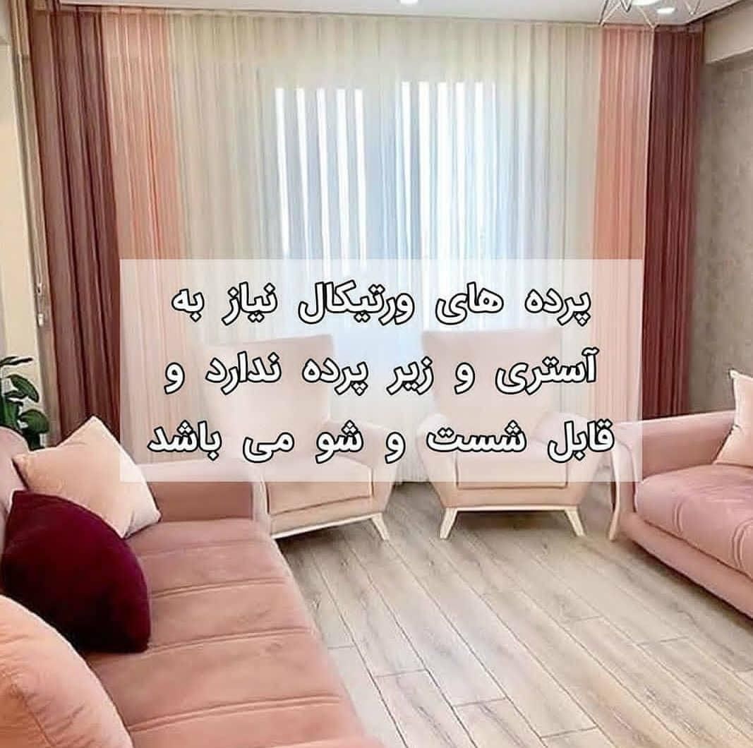 پرده زبرا «ورتیکال» جدید و زیبا|پرده، رانر، رومیزی|مشهد, احمدآباد|دیوار