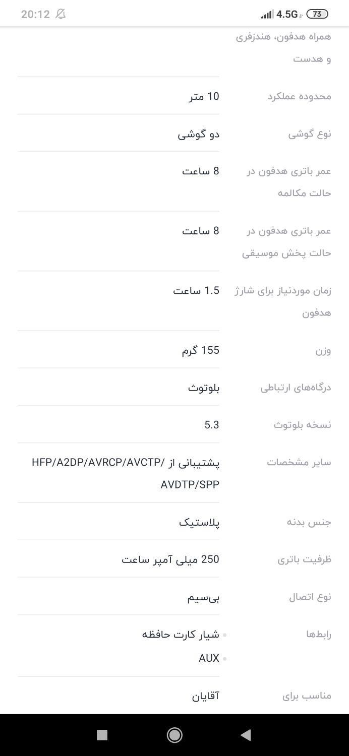 هدفون بلوتوثی پرووان  مدل PHB3565|پخش‌کننده همراه|تهران, فلاح|دیوار