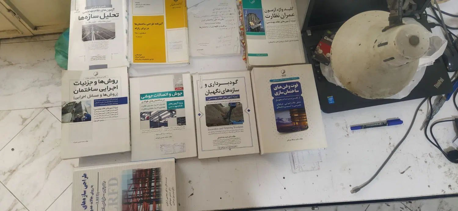 کتب آزمون نظام مهندسی|کتاب و مجله آموزشی|تهران, دهقان|دیوار