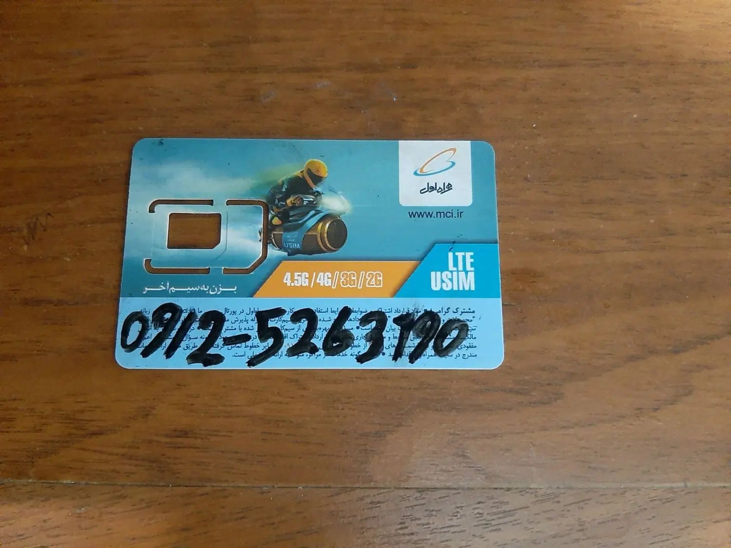 0912-526-31-90|سیم‌کارت|تهران, پونک|دیوار