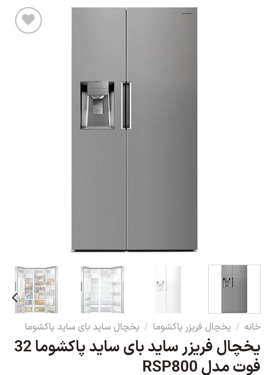 سای بای ساید برند پاکشوما|یخچال و فریزر|کاشان, بهشتی|دیوار