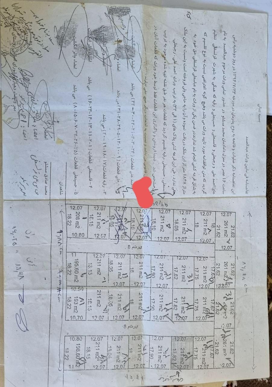 فروش زمین ۱۰۵ متری|فروش زمین و ملک کلنگی|مینودشت, |دیوار