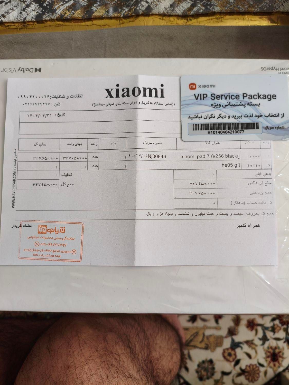 v ipad7شیائومی Poco F5|موبایل|تهران, شهید رجایی|دیوار