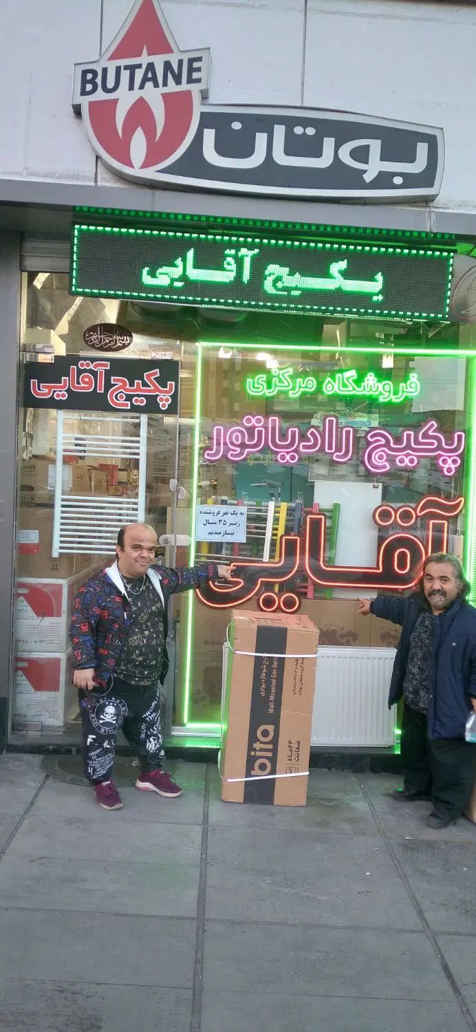 پکیج بوتان مدل پارما ۲۸ هزار دومبدل فندار   آقائی|آبگرمکن، پکیج، شوفاژ|تبریز, |دیوار