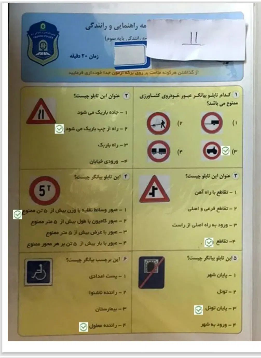 سوالات ایین نامه|کتاب و مجله آموزشی|تهران, عبدل‌آباد|دیوار