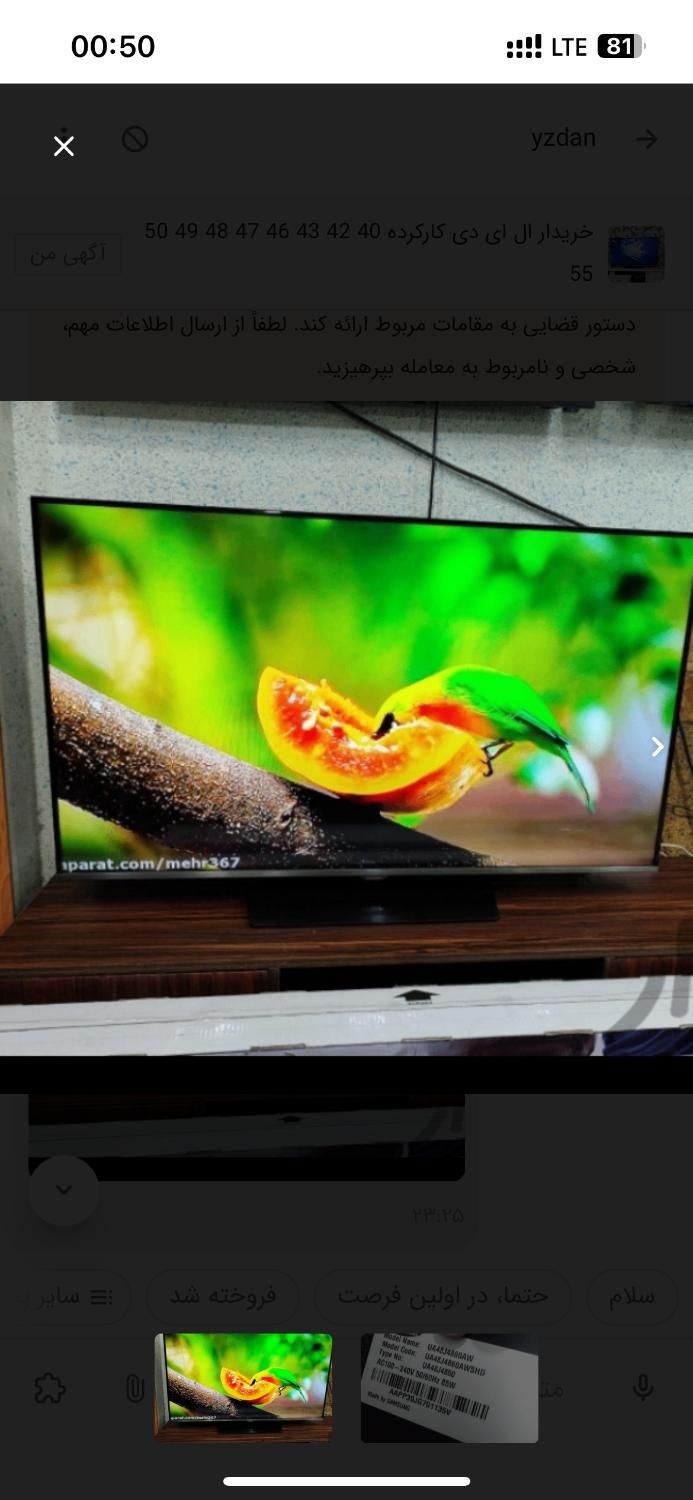 فروش و خریدار ال ای دی ۴۰ تا ۶۵ اینچ سالم و خراب|تلویزیون و پروژکتور|تهران, پونک|دیوار