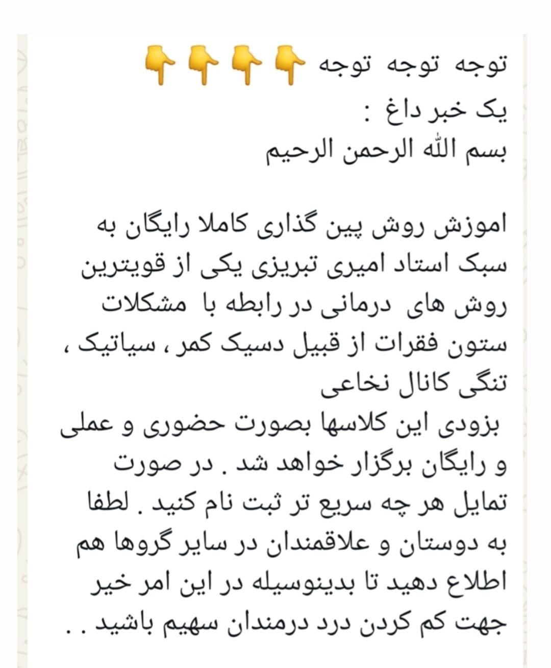 اموزش پین گزاری رایگان|خدمات آموزشی|کرمانشاه, |دیوار