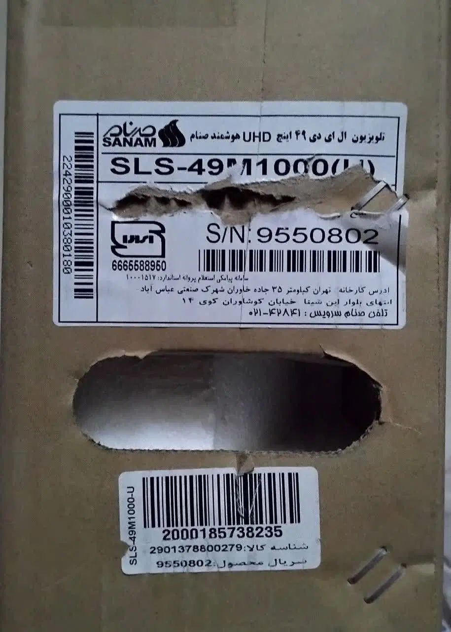 تلویزیون صنام آکبند خریدار واقعی تماس بگیرد|تلویزیون و پروژکتور|مشگین شهر, |دیوار