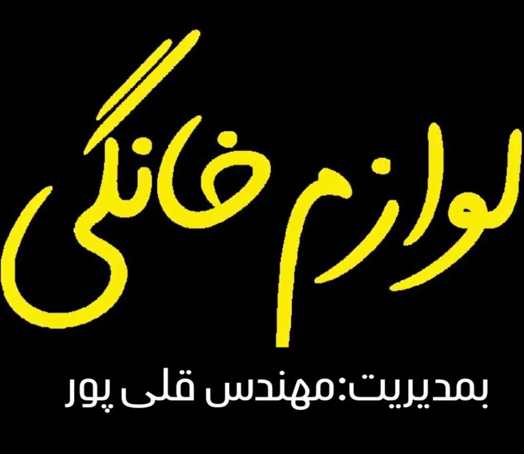 تعمیرات تخصصی لوازم خانگی در محل. با گارانتی|خدمات پیشه و مهارت|تبریز, |دیوار