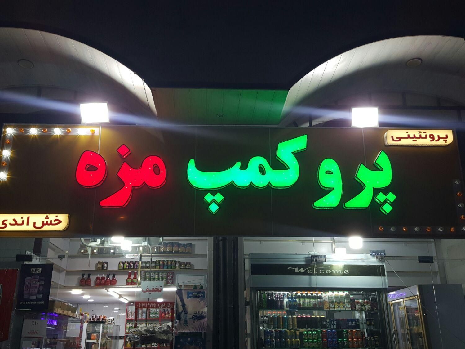 فروش ترازو محک وتابلو چلنیوم|فروشگاه و مغازه|شیراز, شهرک گلدشت حافظ‎|دیوار